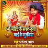 About Matiye Ke Muratiya (Bhojpuri) Song