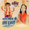 About Aawa Ganesh Jee Hamar Duari (Maithili) Song