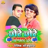 About Chhote Chhote Kapda (Bhojpuri) Song