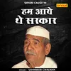 Ham Aye The Sarkar (Hindi)