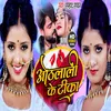 Othalali Kr Tika (Bhojpuri Song)