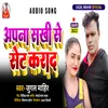 About Apna Sakhi Se Set Karad (Bhojpuri) Song