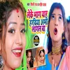 Leke Bagh Yar  Hardiya Abhi Lagal Ba (Bhojpuri Song)