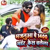 About Majnuaa Pe 1400 Pe Madar Kesh Chalela Song