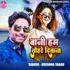 About Bani Ham Tohare Deewana (Bhojpuri Song) Song