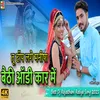 About Tu Top Lage Manisha Beti Odi Car Song