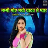 About Mammi Moye Bhayo Yadav Se Pyar Song