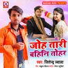 About Joh Tari Bahini Tohar Song