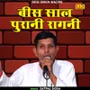Bis Sal Purani Ragani (Hindi)