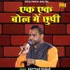 Ek Ek Bol Mein Chhupi (Hindi)