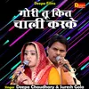 About Gori Tu Kit Chali Karake (Hindi) Song