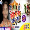 About Holi Me Chal Jaibu Jaan (Bhojpuri) Song