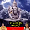 About Bhole Baba Ki Mahima Aparampar Hai (Hindi Shiv Bhajan) Song