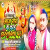 Aaj Ro Ro Ke Kahe Harmonium Per (Bhojpuri)