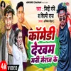 Comedy Dekham Mani Meraj Ke (Mani Meraj)