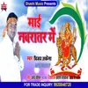 About Mai Navratar Me Song