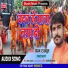 About Chandan Ke Gana Laga Do Song