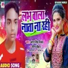 About Love Wala Nata Na Rahi (Bhojpuri Song 2022) Song