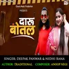 About Daru Botal Song