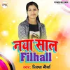 Naya Saal Philhal (Bhojpuri)