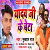 About Yadav Ji Ke Beta (Bhojpuri) Song