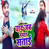 About Yad Hamar Sataie Song