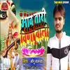 About Awatari Vina  Wali (Bhojpuri Song) Song