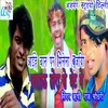 About Karbau Tora Se Vet Ge (Bhojpuri) Song