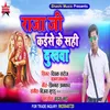 About Raja Ji Kaise Ke Sahi Dukhata Song