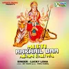 About Murti Rakhai Ba Apan Gauwa (Davi Git) Song