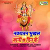 About Navratan Bhukhal Bani 9 Deen Ke (Davi Git) Song