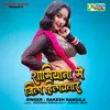 Samiyana Me Jila Hilwataru (Bhojpuri Song)