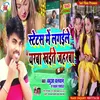 Stetas Me Lagaile Yarva Khaite Jaharva (Bhojpuri Song)