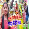 Dhanama Rope Se Lota Hau Hath Ta Kaha Se Khaimi Bhat (Bhojpuri Song)