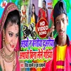 Aaivo Na Baratiya Duariya Apache Bina Lele Gariya (Bhojpuri Song)