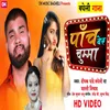 About Panch Ber Chumma Song