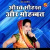 Aurat Sauharat Aur Mohabbat (Hindi)