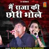 Main Raja Ki Chhori Bhole (Hindi)