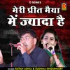 Meri Preet Maiya Me Jyada Hai (Hindi)