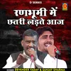 About Ranbhoomi Me Ladan Janani Aagi (Hindi) Song