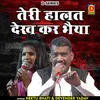 About Teri Haalat Dekh Kar Bhaiyaa (Hindi) Song