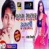 About Banam Bhatar Asli (Bhojpuri) Song