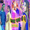 About Lover Bana Le Ge (Bhojpuri) Song