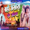 About Bahe Akhiya Se Aanshu Song