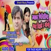 About Unkar Pritiya Bana Dihale Jogi Song