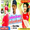 About Arkestra Ke Maal Nache Hali Hali (Bhojpuri) Song