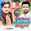 About Ljp Chirag Bhaiya Ke Name Brand Hau Ge (bhojpuri) Song