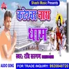 About Kateshwar Nath Dhaam Song