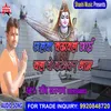 Jalwa Chadhaib Jaii Chal Ke Kateshwar Dham