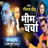 About Bhim Charcha (Bhojpuri) Song